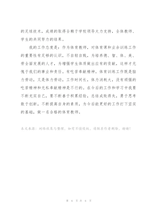 足球社团活动小学生总结范文大全.docx