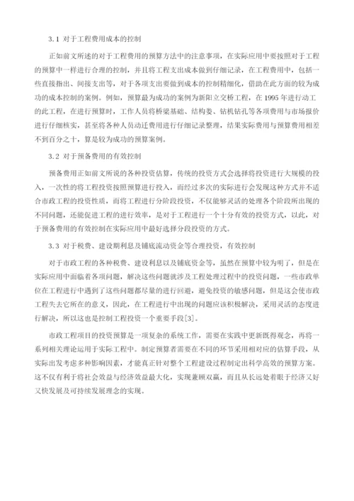 试论市政工程投资估算1.docx