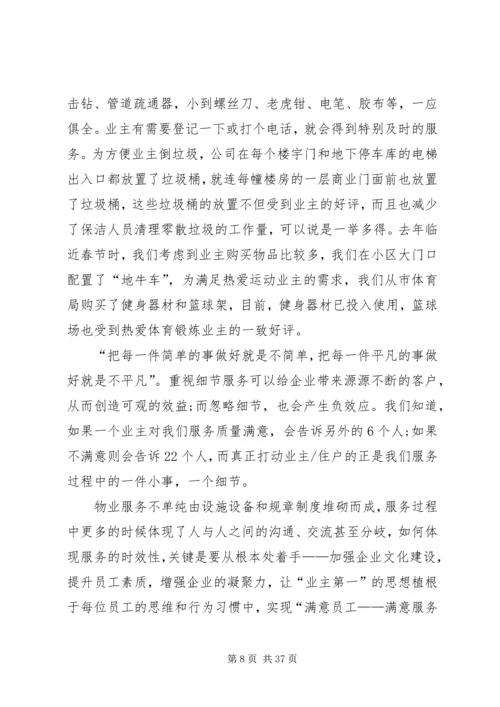 年度工作总结与计划合集多篇.docx