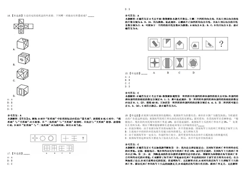 2022年08月山东省济宁市技师学院公开招聘60名工作人员笔试试题回忆版附答案详解