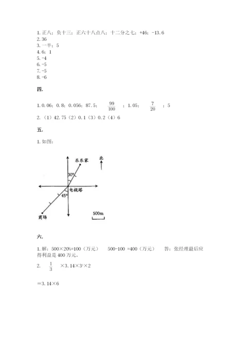 青岛版六年级数学下学期期末测试题附参考答案【实用】.docx