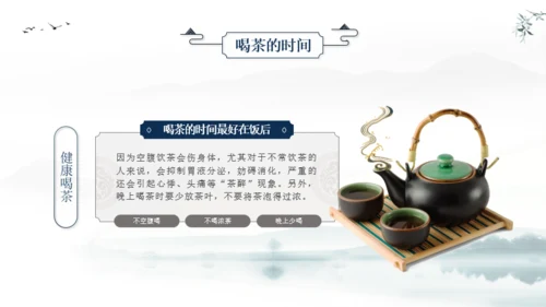 蓝色国风茶文化课件汇报PPT模板