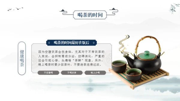 蓝色国风茶文化课件汇报PPT模板