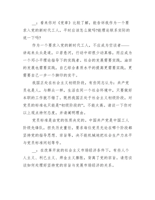 党员谈心谈话记录内容二十篇.docx