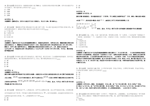 2021年03月江苏无锡市锡山区市场监督管理局招聘5人3套合集带答案详解考试版