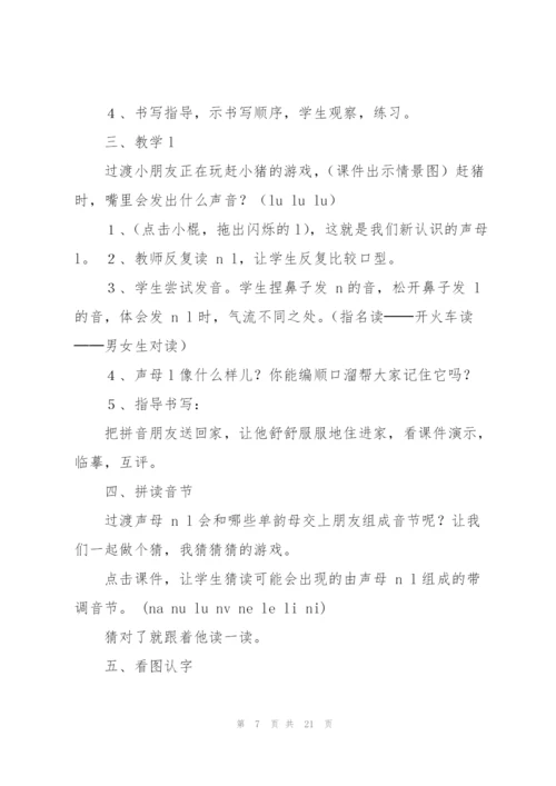 dtnl教学设计().docx