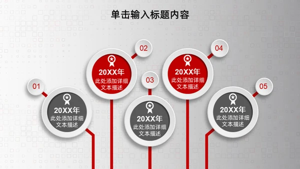 3D立体感商业工作计划通用PPT模板
