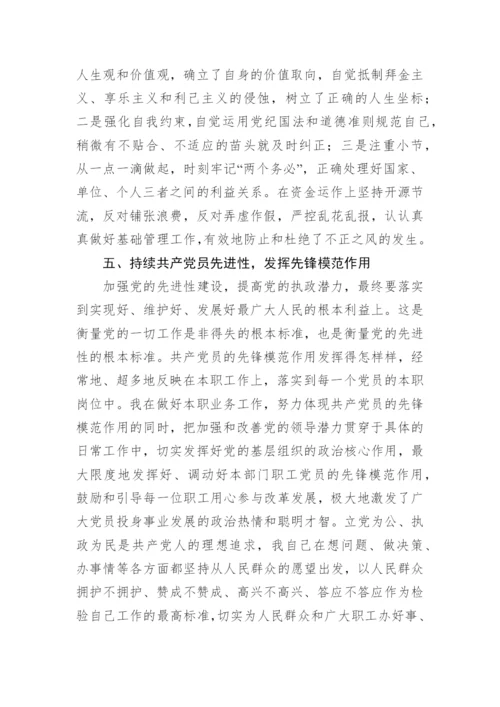 优秀共产党员先进事迹材料11篇.docx