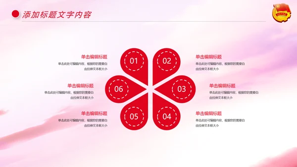 中国共青团年轻就是力量青春梦想工作汇报PPT模板