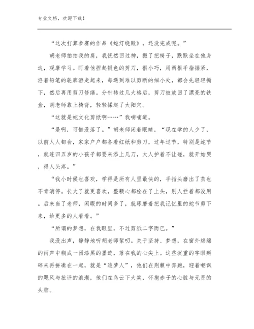 2023年教师心得体会优选范文14篇合辑.docx