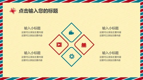 黄色感恩节活动策划PPT模板
