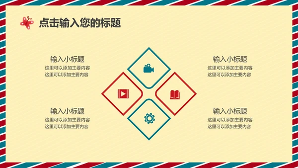 黄色感恩节活动策划PPT模板