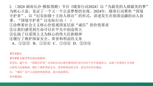 第三单元《文明与家园》复习课件
