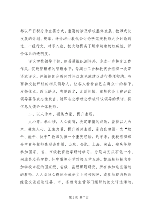 学校工会工作汇报.docx