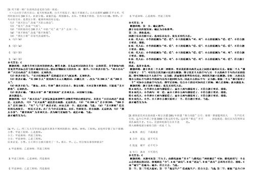 2023年01月自然资源部人力资源开发中心公开招聘应届毕业生2人笔试题库附带答案含详解