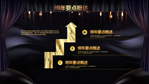 2023兔年员工颁奖典礼年会片头ppt