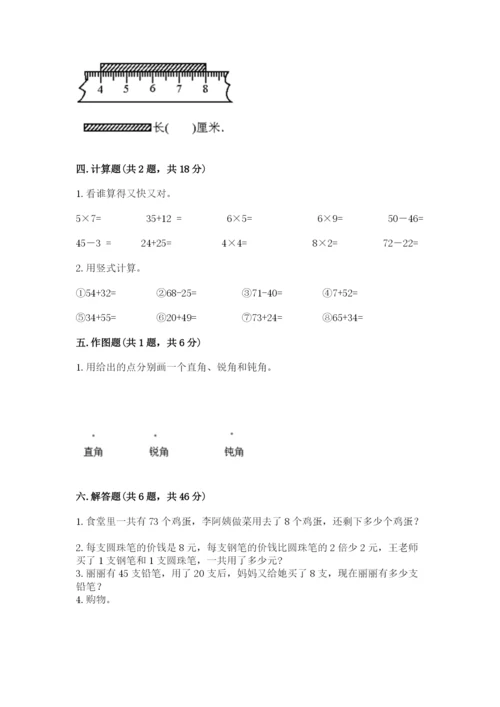 小学二年级上册数学期中测试卷【培优b卷】.docx