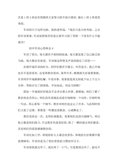 初中军训心得体会400字（11篇）.docx