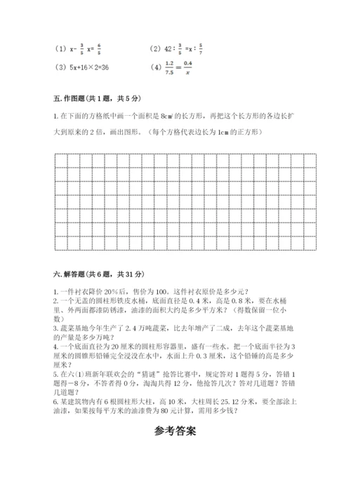 小升初数学期末测试卷含完整答案（各地真题）.docx