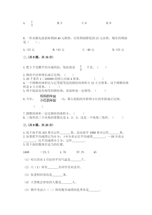 最新北师大版小升初数学模拟试卷附答案ab卷.docx