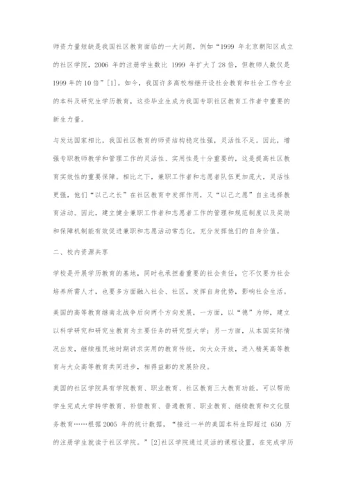 共享中求发展.docx