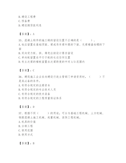 2024年材料员之材料员基础知识题库（名师系列）.docx