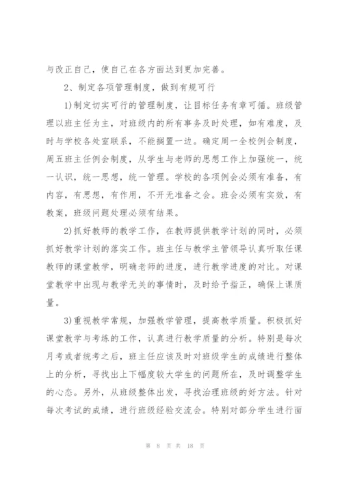 2022年个人下半年工作计划5篇.docx