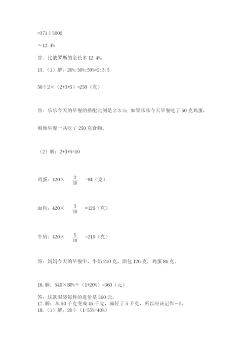 六年级小升初数学解决问题50道必考题.docx