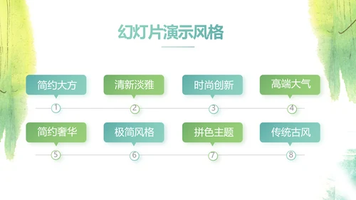 语文教学工作总结汇报计划商务动态PPT模板