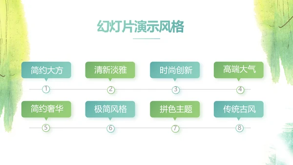 语文教学工作总结汇报计划商务动态PPT模板