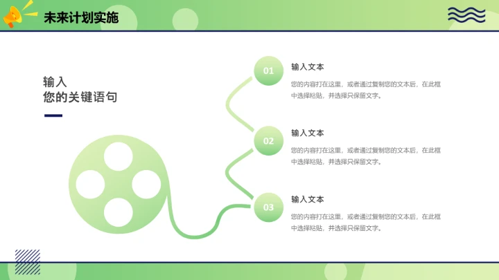 绿色简约校园大学生就业指导PPT模板