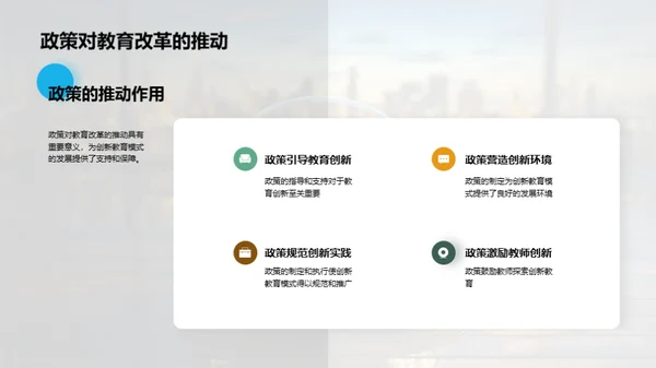 学历教育革新路径