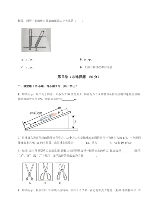 广东深圳市高级中学物理八年级下册期末考试专项攻克练习题（含答案详解）.docx