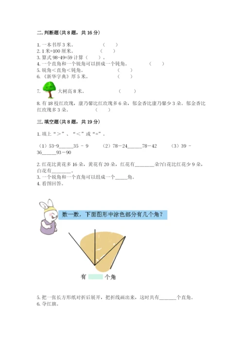 2022人教版二年级上册数学期中测试卷【典优】.docx