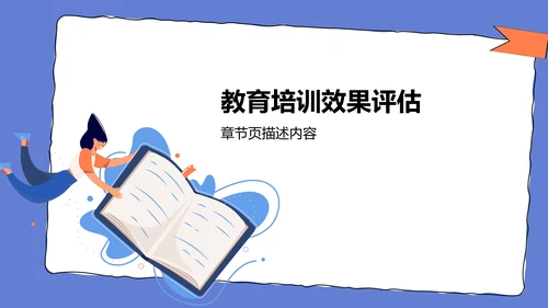 文献汇报学术成果PPT模板