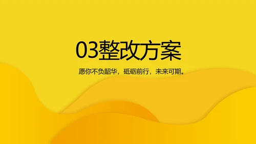 橙色时尚工作总结汇报商务动态PPT