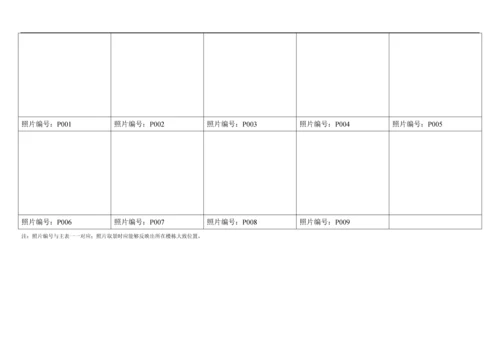 知名地产公司工程防渗漏管控要求.docx