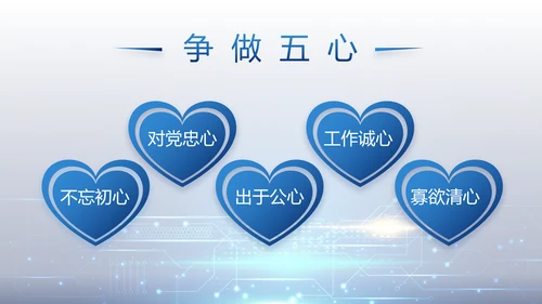 蓝色科技感公安科技信息化培训动态PPT模板