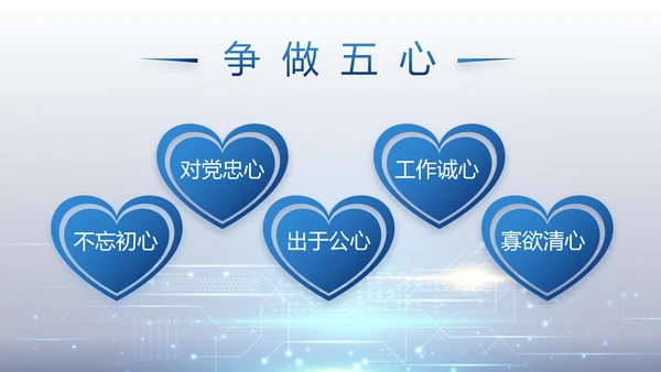 蓝色科技感公安科技信息化培训动态PPT模板