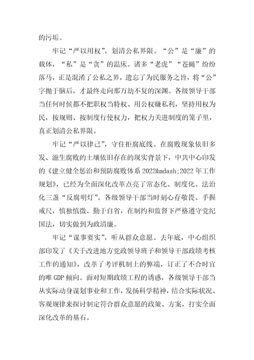 学习三严三实心得体会