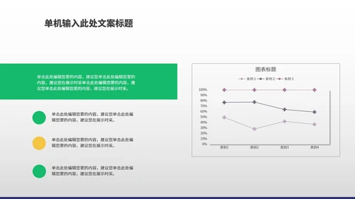 绿色卡通风渐变植树节节日汇报PPT模板