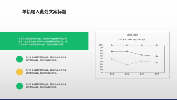 绿色卡通风渐变植树节节日汇报PPT模板
