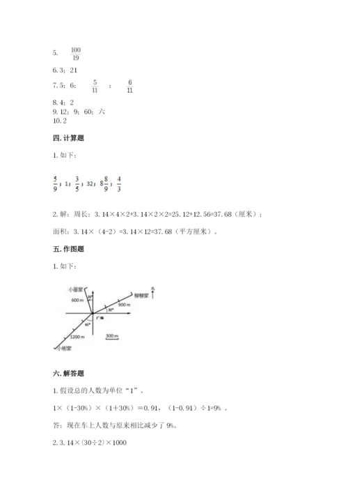 2022六年级上册数学期末考试试卷附参考答案（突破训练）.docx