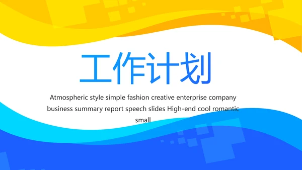 创意人力资源管理工作总结汇报商务动态PPT