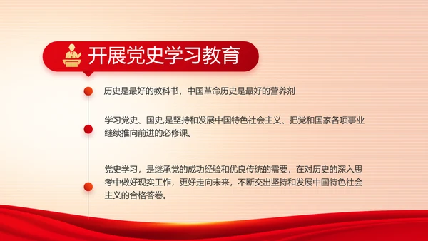 红色党建党支部工作专题动态PPT党课