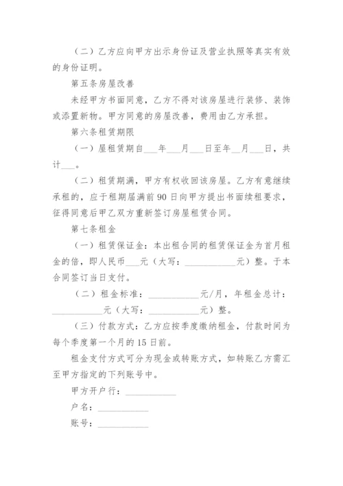租房合同电子模版.docx