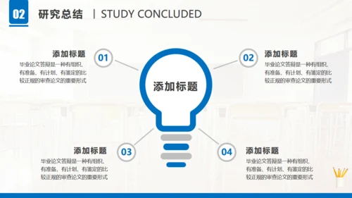 学生桌面小台灯文具答辩通用PPT模板