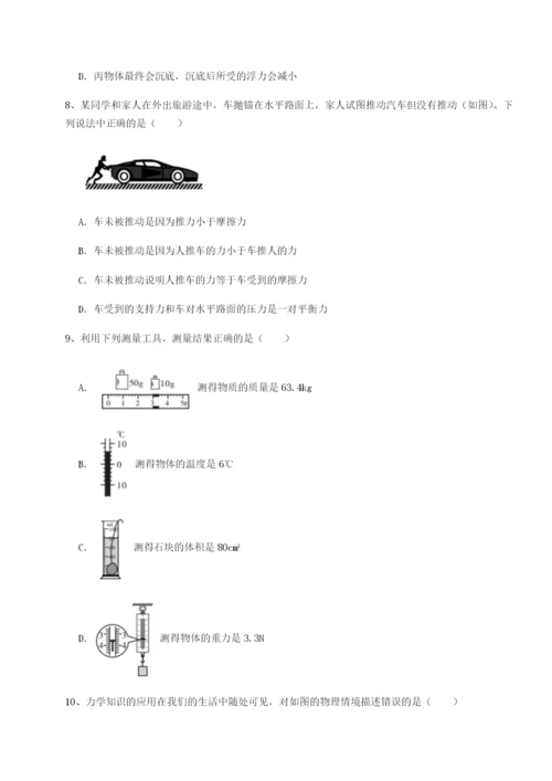 小卷练透河南淮阳县物理八年级下册期末考试同步练习试卷（解析版含答案）.docx