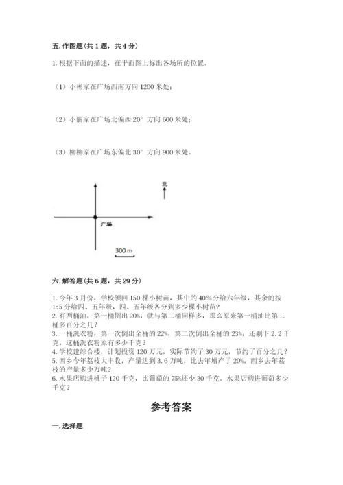 小学六年级上册数学期末测试卷及完整答案【全国通用】.docx
