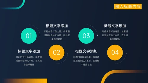 暗色炫彩新媒体运营报告PPT模板